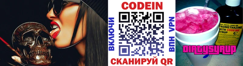 хочу наркоту  shop какой сайт  Кодеин Purple Drank  Нерчинск 