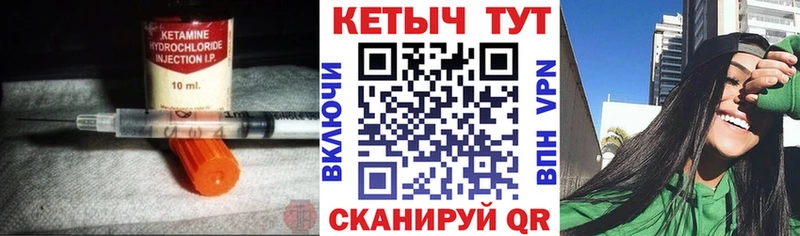 Кетамин VHQ  Нерчинск 