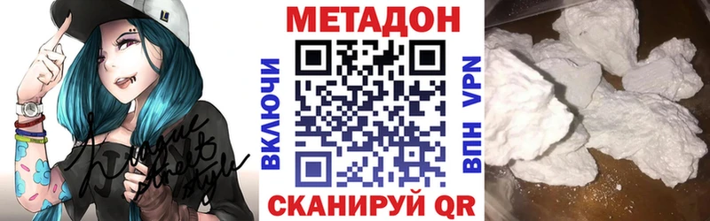ссылка на мегу Нерчинск Метадон белоснежный